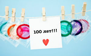 Сто лет без изменений: 8 интересных фактов о презервативах